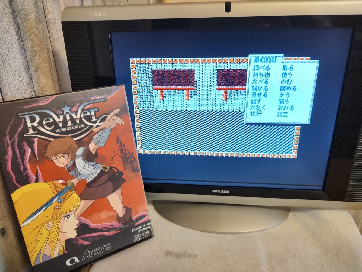 PC-8801 PC88 Reviver Game Disks, Manual, Box set, Working PC-8801 PC88 Reviver Game Disks, Manual, Box set, Working