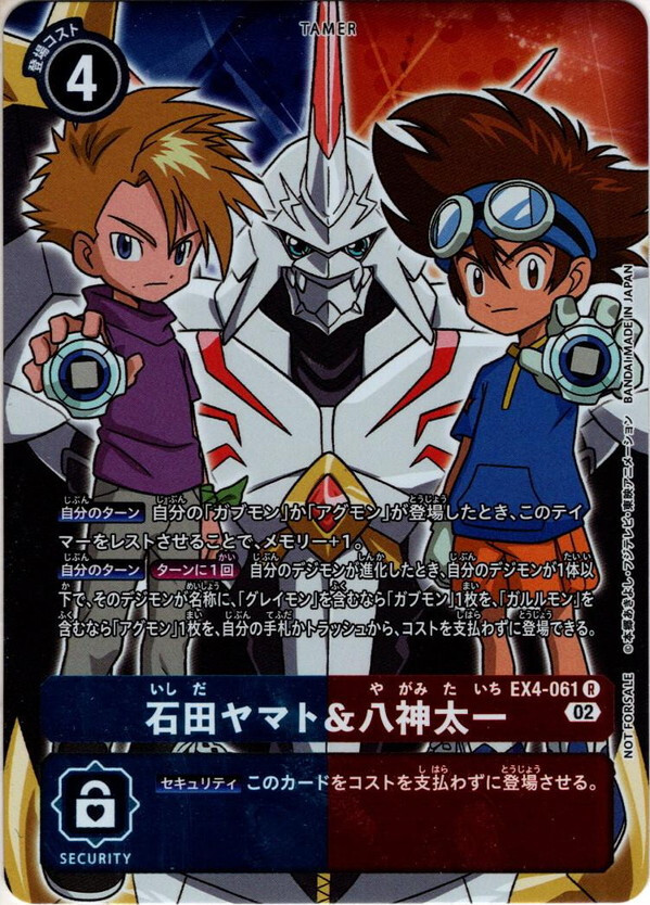 Sale! Digimon card game TCG Yamato Ishida & Taichi Yagami EX4-061