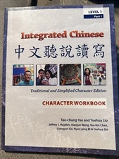Integrated Chinese Level 1 Part 1 Character Workbook Unused Box AG