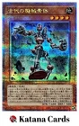 Yugioh Cards | Ancient Gear Frame Quarter Century Secret Rare | QCCU-JP115 Japan
