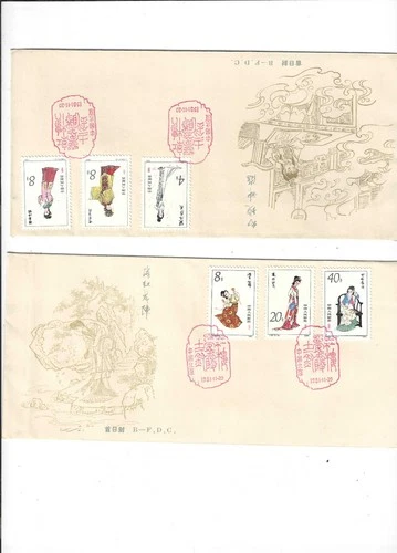 China Year 1981 The Red Mansion 4pcs FDC (Red Seal)