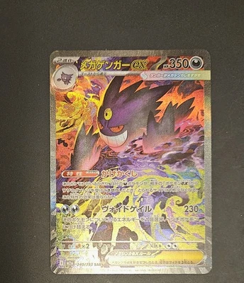 耿鬼神奇宝贝TCG 罕见收藏个人纸牌游戏日语| eBay