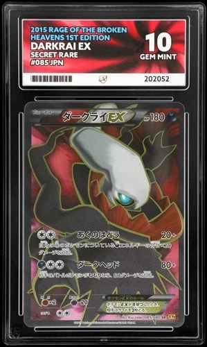 Darkrai 085/080 Rage Of The Broken Heavens Pokemon Japanese 1st Edition Ace 10