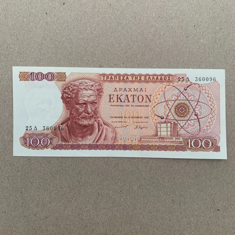 Democritus Ancient Philosopher Greek 1967 100 Drachma Banknote. Greece Currency. - Image 2 of 4