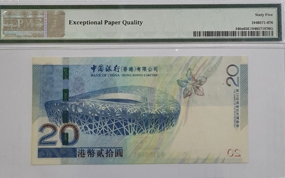 2008 HONG KONG CHINA $20 "Beijing Olympic Commemorative" PMG65 EPQ GEM UNC  - Image 4 of 4