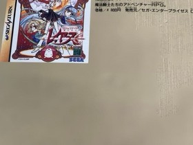 Rayearth Visual Guidebook Sega Saturn Japanese Book