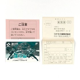 Super Contra W/Box Manual Famicom FC NES Retro Rare Used Game NTSC-J Japan JP