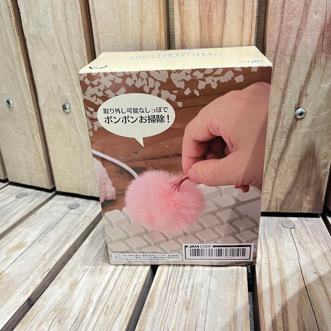 Final Fantasy XIV Silkie Cleaner TAiTO 2024 FF 14 Online hamster