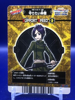 Chrome Dokuro Katekyo Hitman Reborn 105 Card Atlus 2008 Japanese