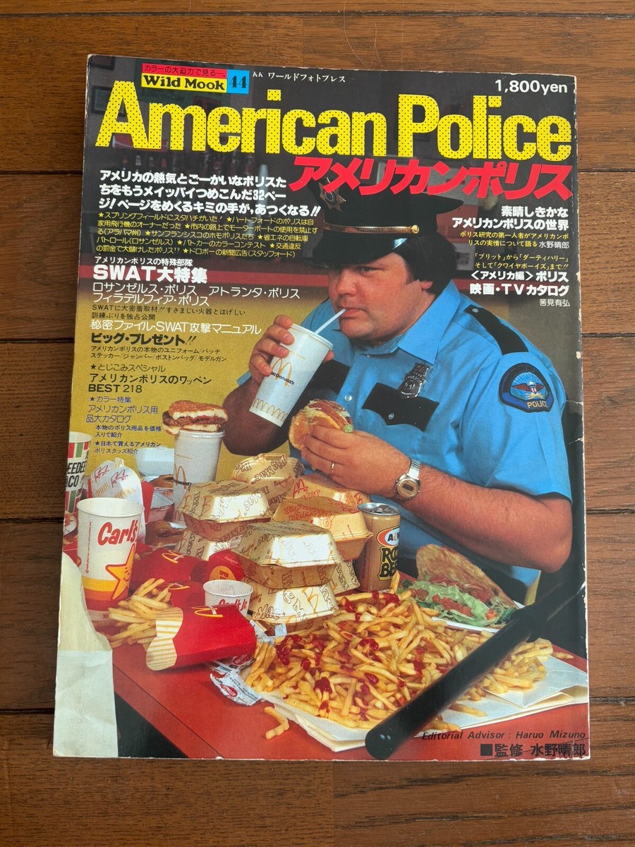 牧*場様 Wild Mook44 American Police 昭和55年発行 American Police Magazine Wild Mook 44 Haruo Mizuno Japan