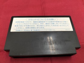 Enix EFC-D2 Dragon Quest II Evil Spirit Gods Famicom