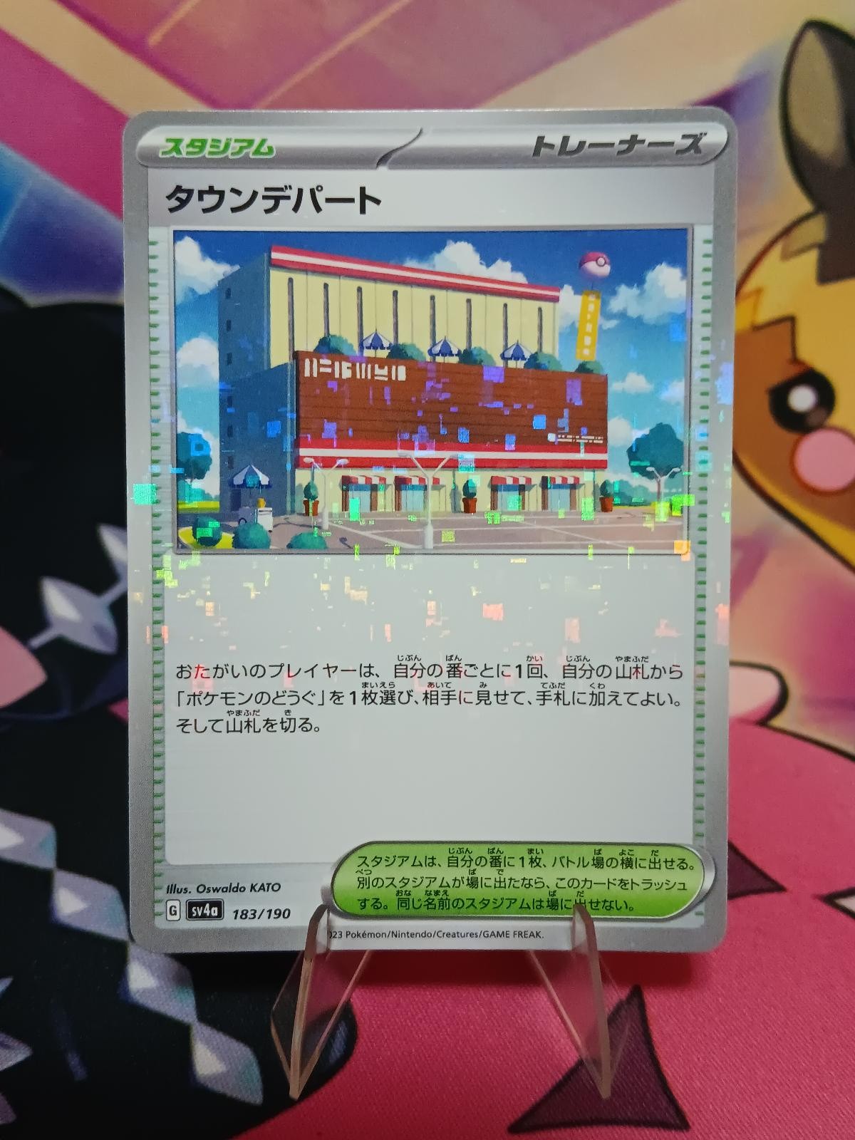 Town Store (Mirror Holofoil) 183/190 SV4a: Shiny Treasure ex Pokemon Japanese NM