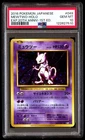 PSA 10 Mewtwo Holo 049 Pokemon Expansion 20th Anniversary Japanese 2016 1st ED
