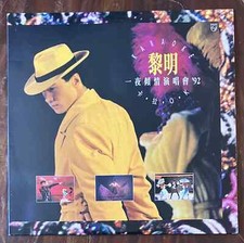 Leon Lai  s 1992 concert  Leon Lai in Concert  92  Video Music Laserdisc Polygram