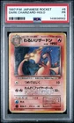 1997 POKEMON JAPANESE ROCKET #6 DARK CHARIZARD-HOLO PSA 1