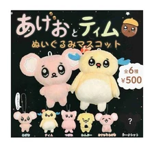 Ageo to Tim Plush Mascot Capsule Toy 6 Types Comp Set Gacha New Japan