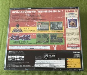 Falcom Classics II YS II Temple of the Sun SEGA Saturn Premium Limited Edition