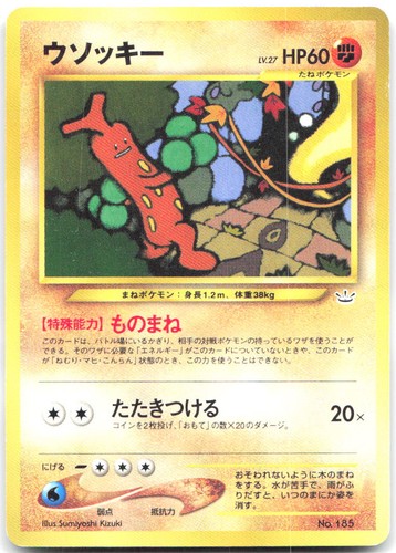 Sudowoodo Neo Premium File 3 NM