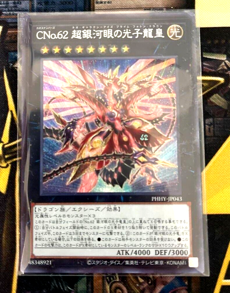 Yugioh Number C62: Neo Galaxy-Eyes Prime Photon Dragon PHHY Yugioh Number C62: Neo Galaxy-Eyes Prime Photon Dragon PHHY