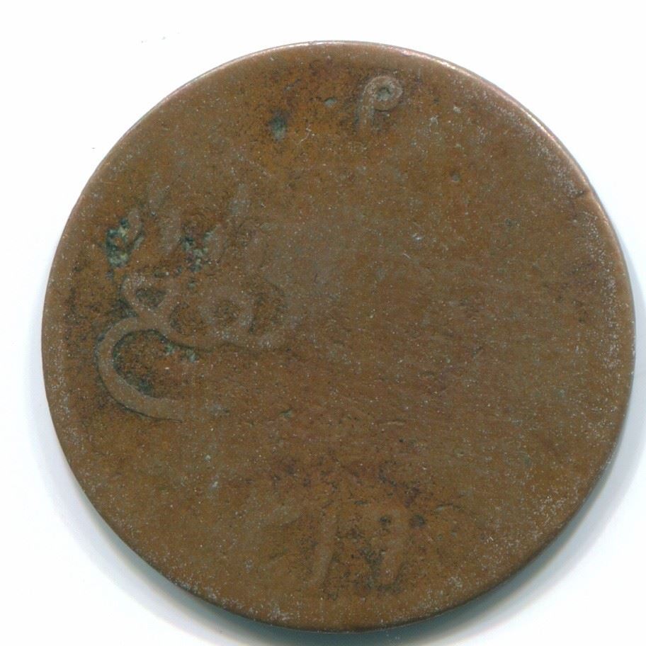 ネパールマッラ時代、17世紀の王ヴィール・マヒンドラ・シン, レアなコイン 1 KEPING 1804 SUMATRA BRITISH EAST INDIES Copper Colonial