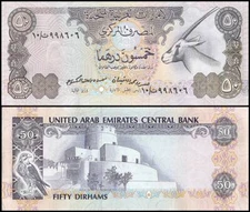 United Arab Emirates - UAE 50 Dirhams, 1982 ND, P-9a, UNC