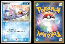 WINGULL 030/080 ADV MAGMA VS AQUA POKEMON JAPANESE COMMON