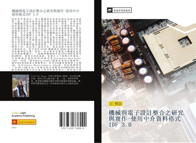 ji xie yu dian zi she ji zheng he zhi yan jiu yu shi zuo shi yong zhong jie...
