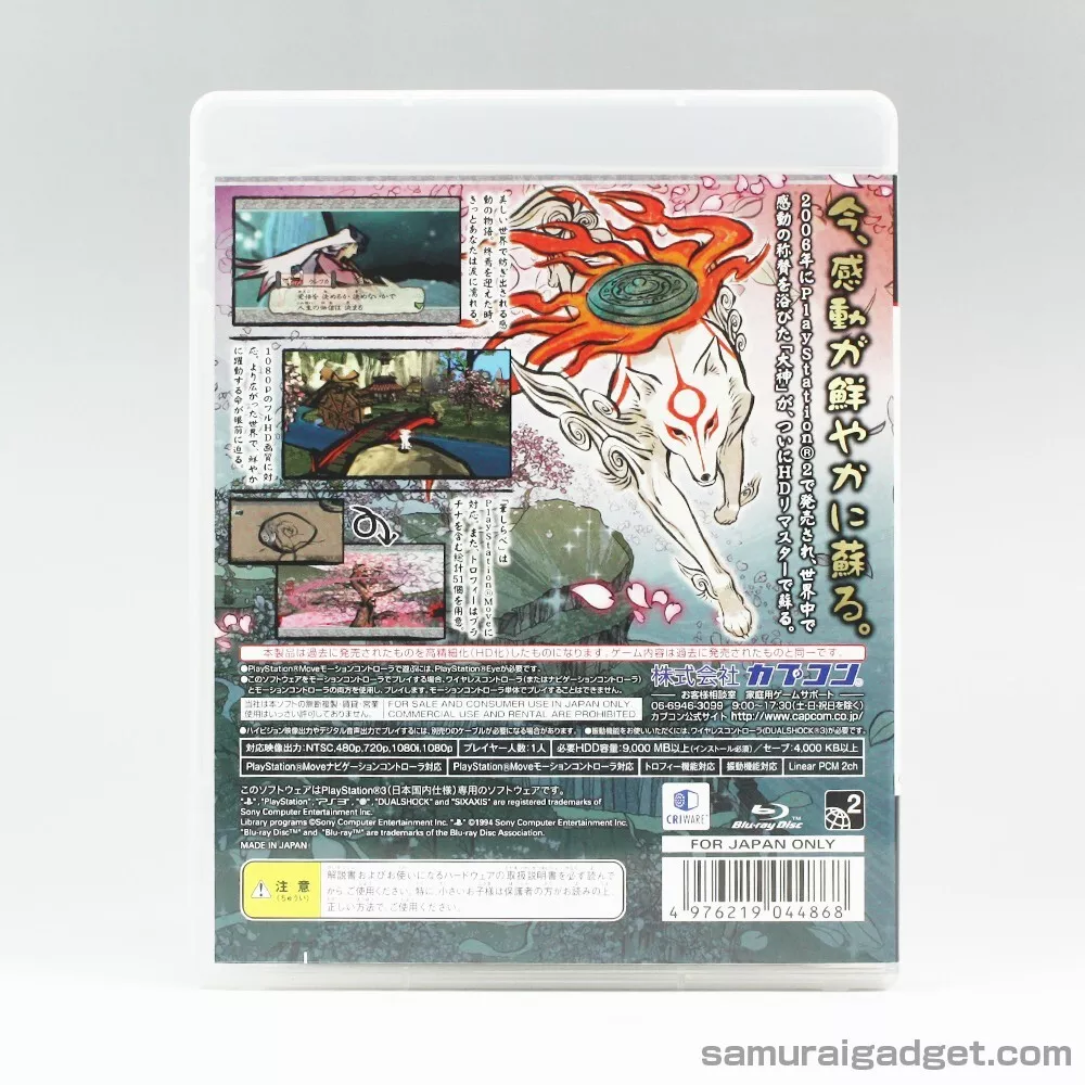  Capcom Okami HD (Import) : Video Games