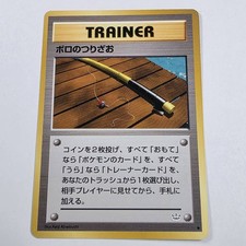 Old Rod Neo Revelation Unnumbered Vintage Japanese Pokemon Card TCG LP
