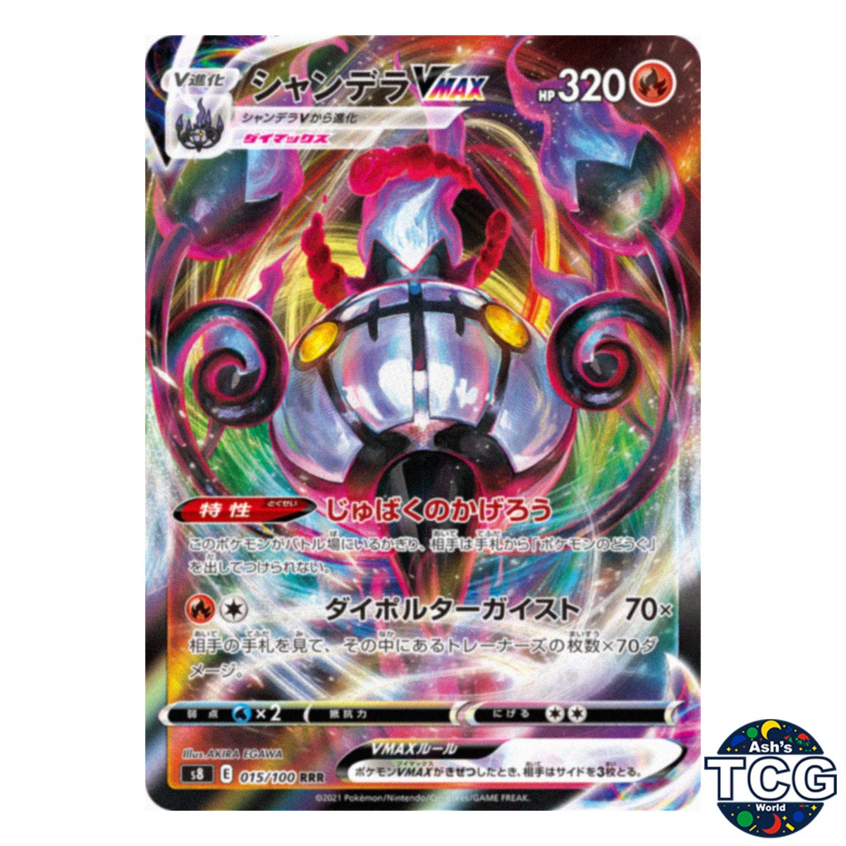 Chandelure VMAX 015/100 s8 Fusion Arts Pokemon Card Japanese