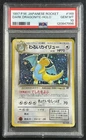 DARK DRAGONITE HOLO PSA 10 1997 POKEMON JAPANESE ROCKET #149 GEM 996