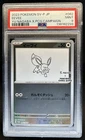 Pokemon SV Black Star Promos JP Eevee 2023 #062/SV-P PSA 9