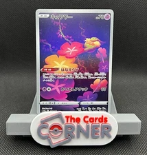 Comfey AR 187/172 Pokemon JP VSTAR Universe S12a NM US SELLER F25