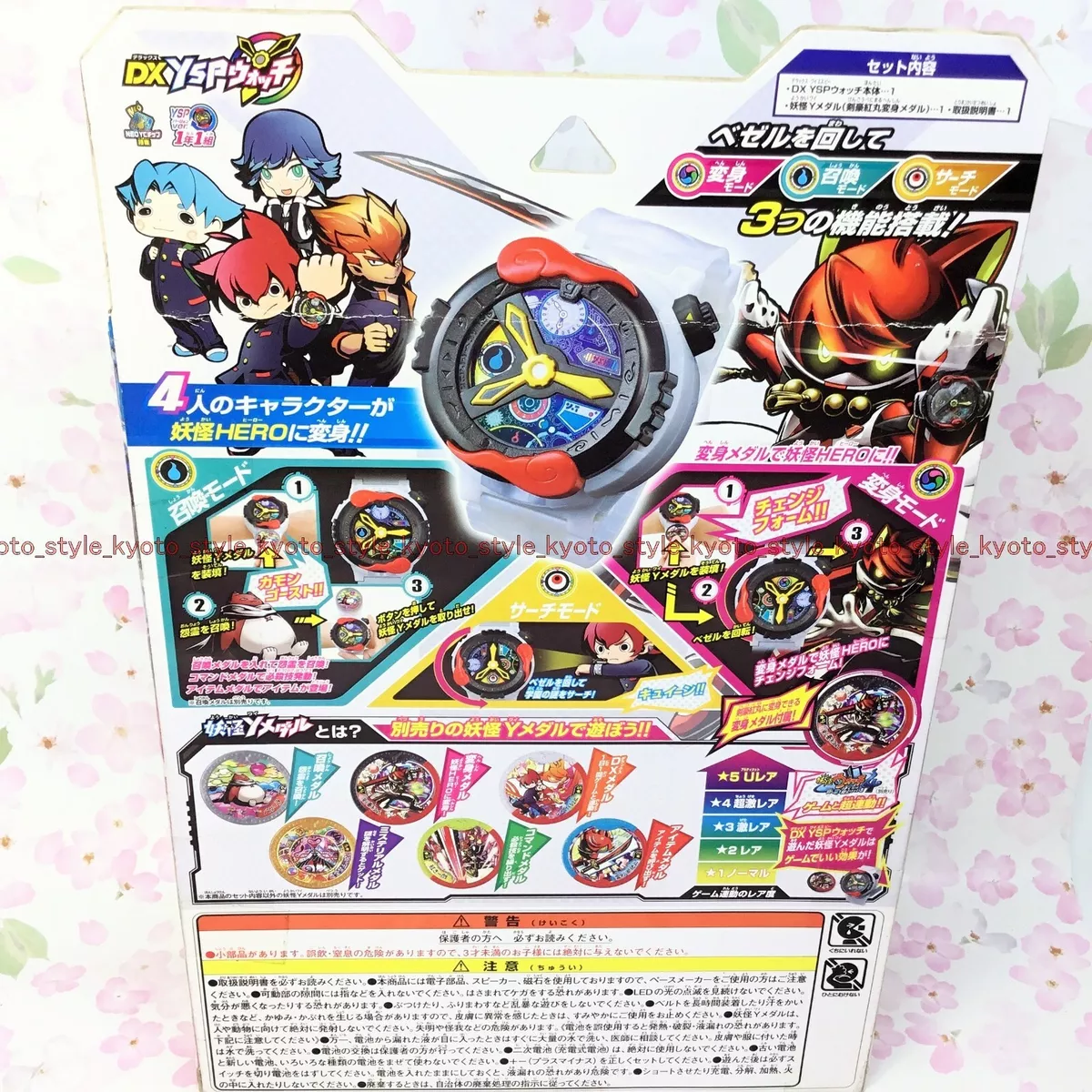 BANDAI Yo-kai Yokai Watch DX YSP Watch Yokai Y medal Toy 89590