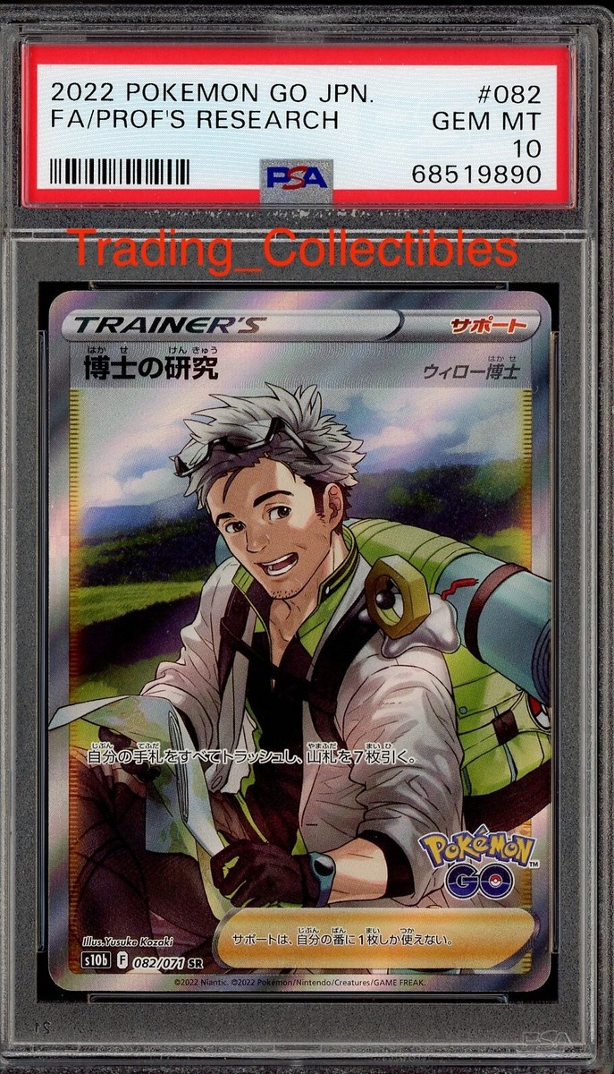 PSA 10 Professor Research 82/71 Pokemon Go Japanese | eBay