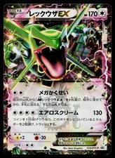 Rayquaza EX [CoroCoro] #123/XY-P Prices | Pokemon Japanese Promo