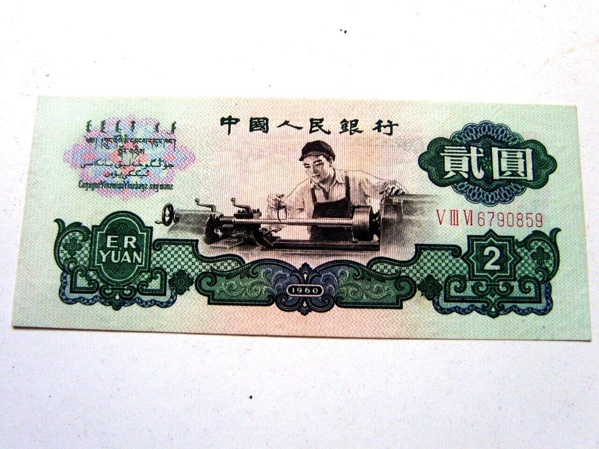 1960 2 元| eBay