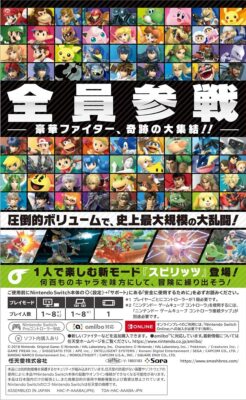 新品 日本語選択可 Super Smash Bros. Ultimate 北米版 Super Smash Bros. Ultimate / Smash Brothers SPECIAL (MULTI