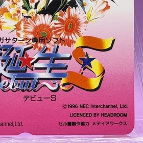 Tanjou S Debut Sega Saturn Idol Simulator Phone Card Game Promo 1996 NEC Japan