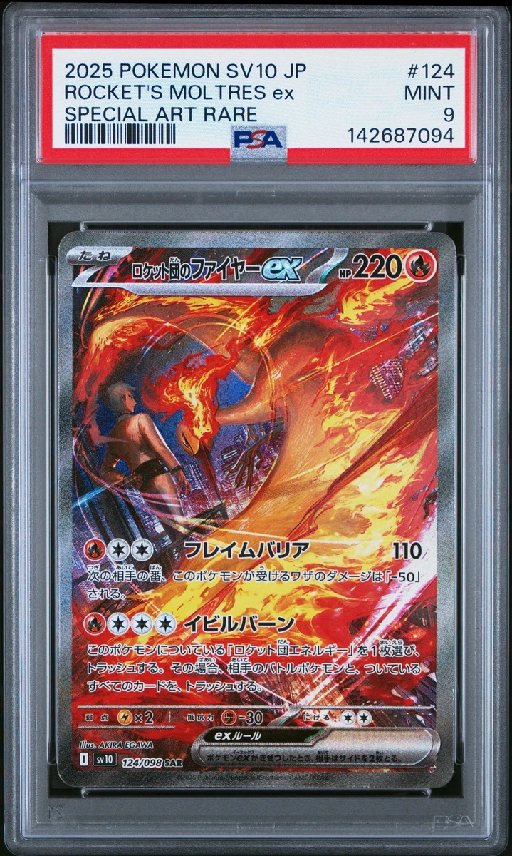 Pokémon TCG Team Rocket Grade 9 Japanese Individual Collectible