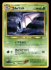 2000 Light Played Pokemon Golbat No. 042 Neo Revelation Japanese