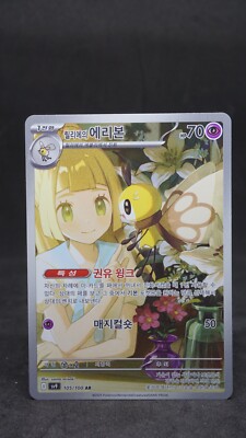 Lillie's Ribombee AR 105/100 SV9 Battle Partners Pokemon Card