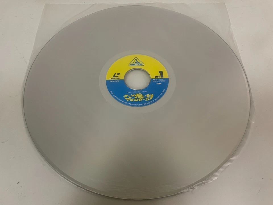 Go Nagai World: Mazinger Z 1991 Laserdisc LD Japan Anime BEAL-378 W/Obi - Image 4 of 4