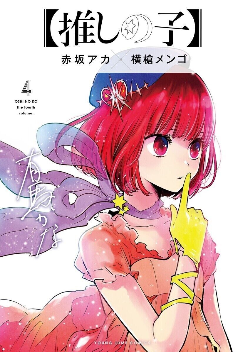 Manga Oshi No Ko Series Title Book Anime Comic English Vol 1-11