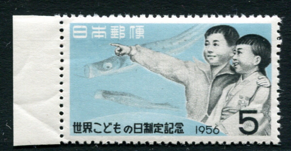 marです Japan Series 1956 International Day of the Child MNH aVF Single