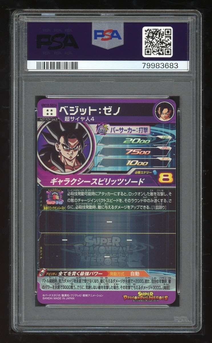 BANDAI NAMCO Entertainment - um10-sec4 ベジットゼノ BANDAI Super Dragon Ball Heroes UM10-SEC4 Begetto Xeno | eBay