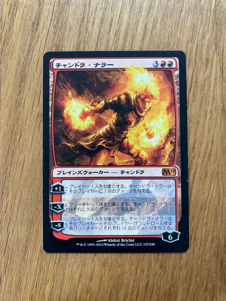 Chandra Nalaar, Planeswalker, Japanisch, Mythic Rare, Near Mint, M11 - Bild 2 von 3