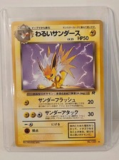 Pokémon TCG vintage Rocket 2000 Dark Jolteon MINT (Pack Fresh) Japanese-
