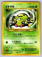 Spinarak NO. 167 Non Holo Common Neo Genesis Pokemon Japanese Near Mint