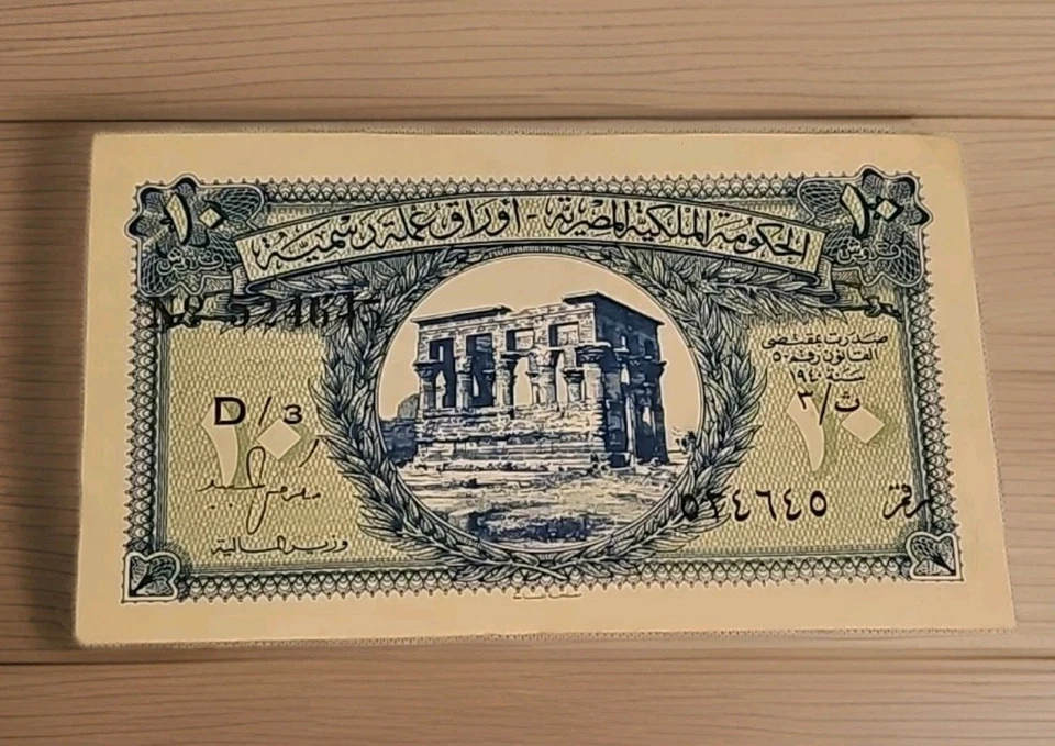 1940 Egypt 10 Piastres Banknote VF Scarce Early Note Collectible - Image 3 of 4